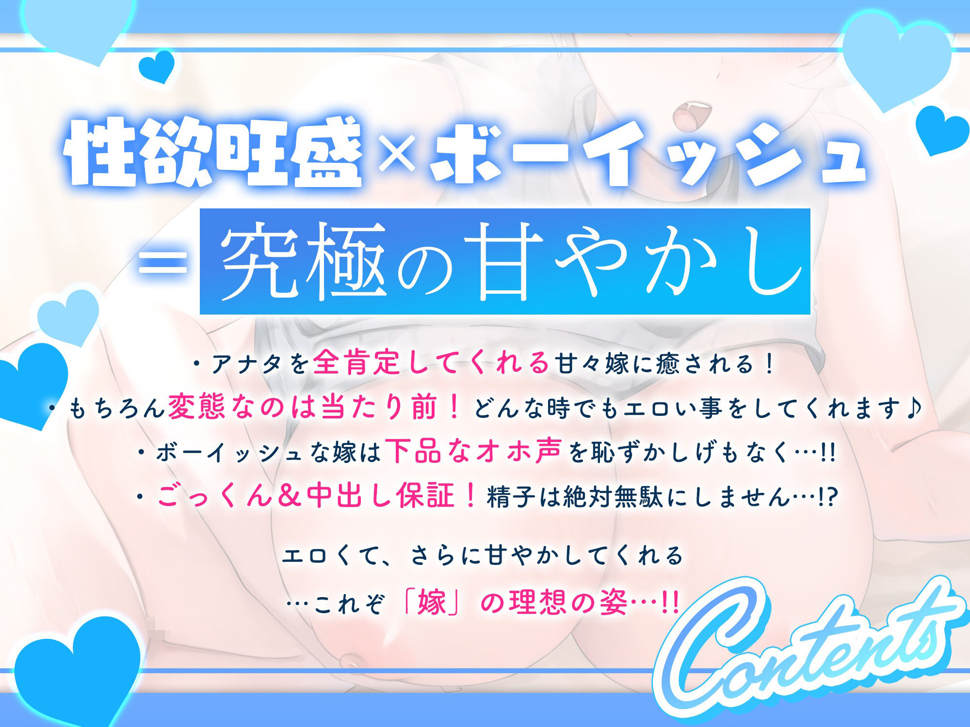【期間限定330円！】癒し系低音ボーイッシュお姉さんと、甘々SEXし放題の1週間【甘やかし×痴女×銀髪】