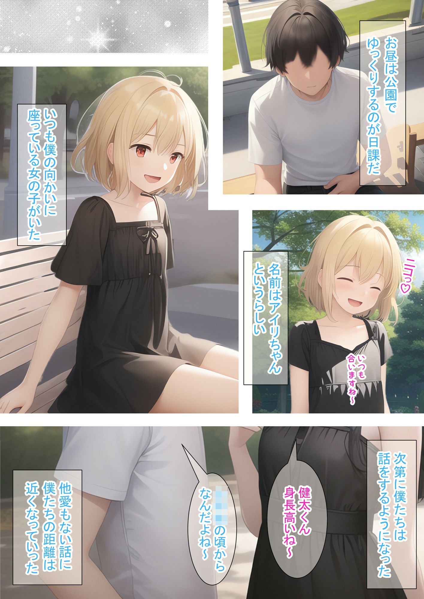 若返りの薬でロリっ子とハッスルした話（金）