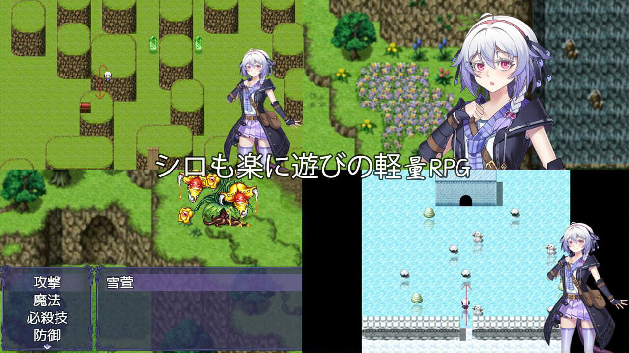 触尾少女［Pc、Android］