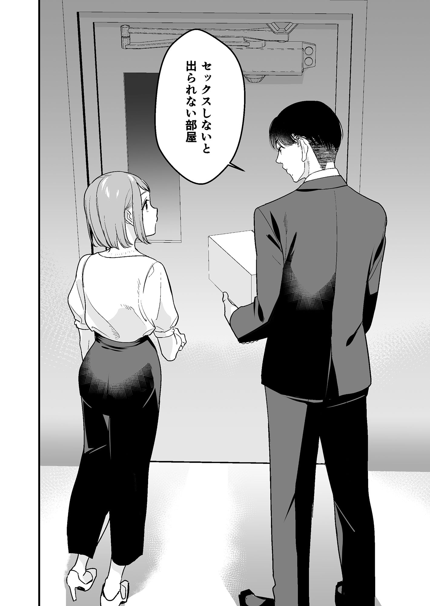 閉じ込められた上司と部下が朝までヤリまくる話