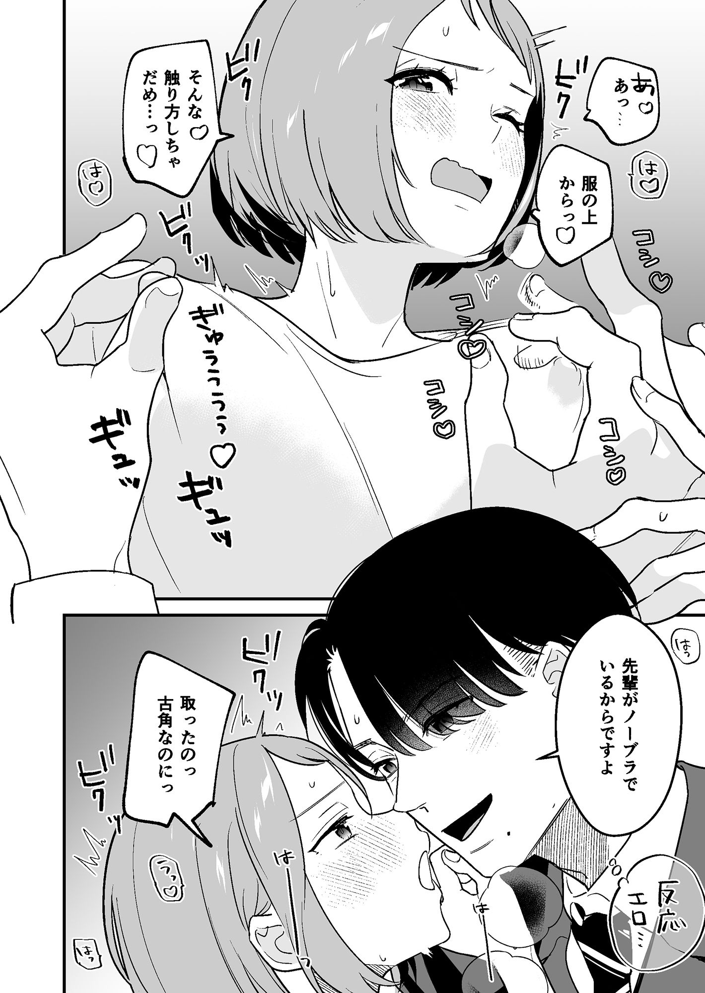 閉じ込められた上司と部下が朝までヤリまくる話