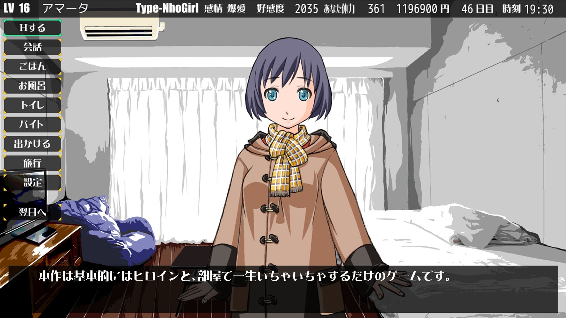 Humaroido NO Koi〜ヒューマロイドの恋