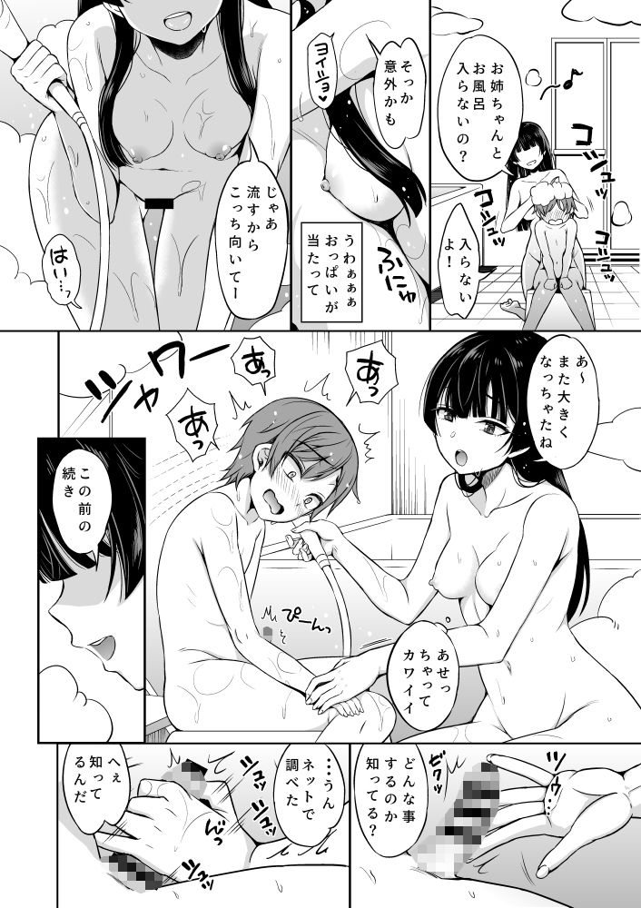 フユ●ョタ