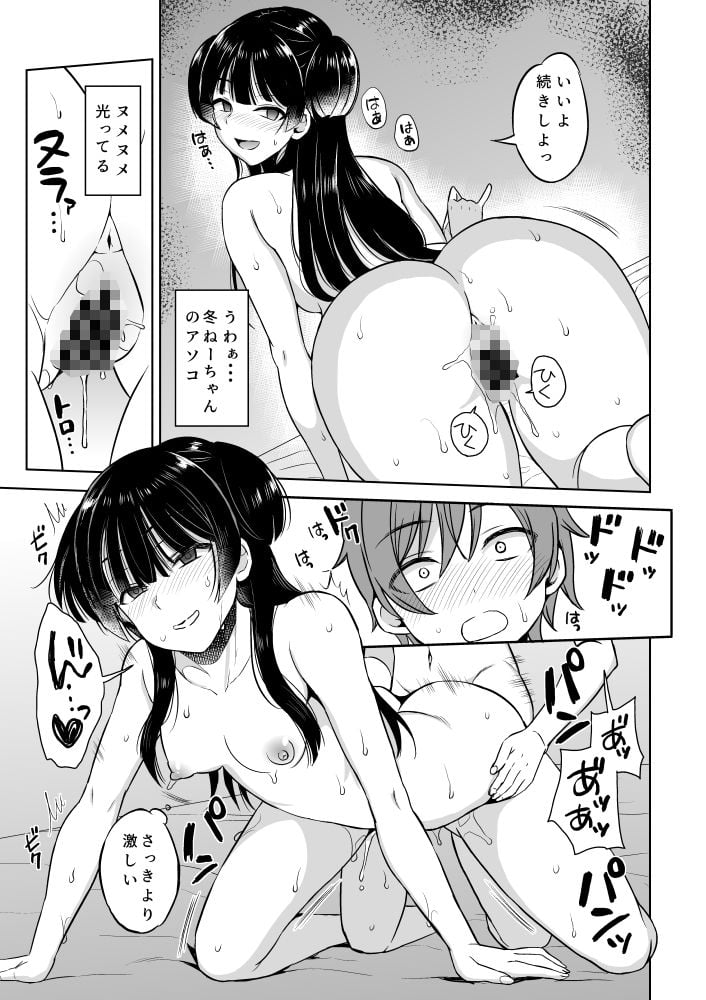 フユ●ョタ