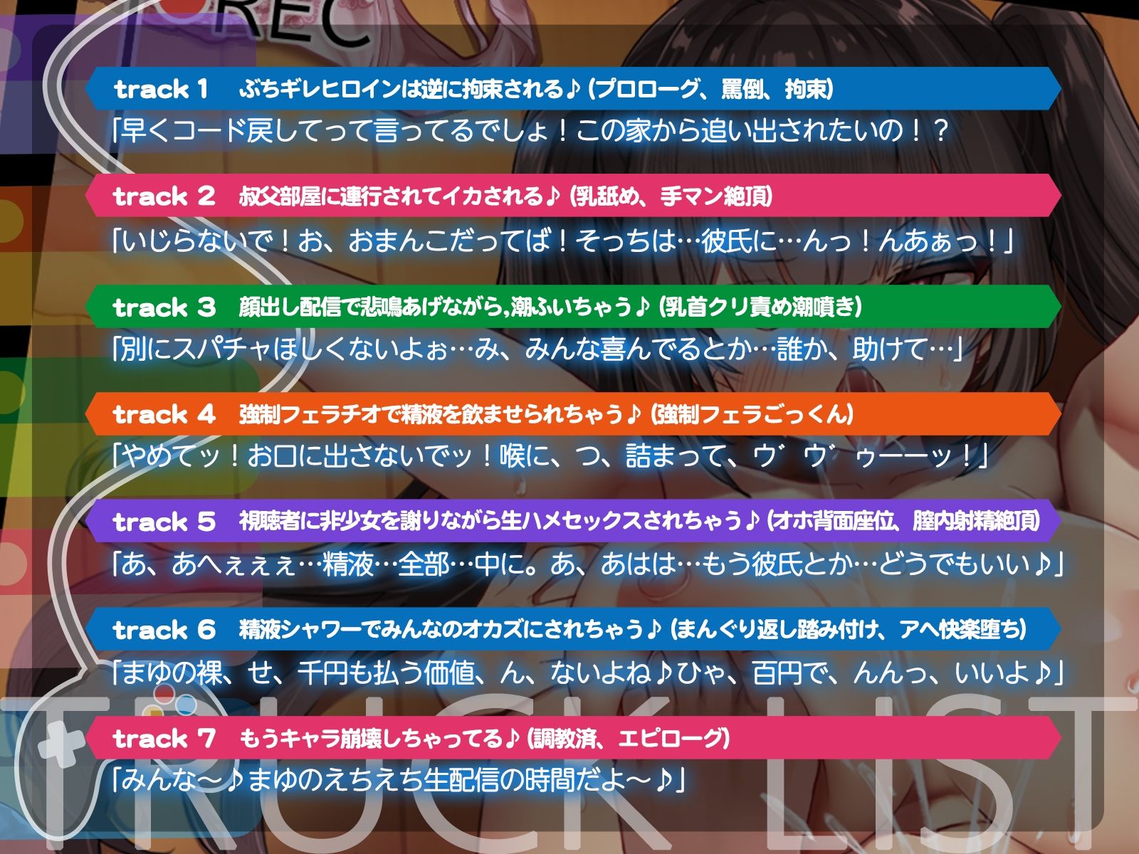 【NTR】世の中舐めたスパチャメス○キを、自尊心壊れるまで公開レ●プ処刑！（KU100マイク収録作品）