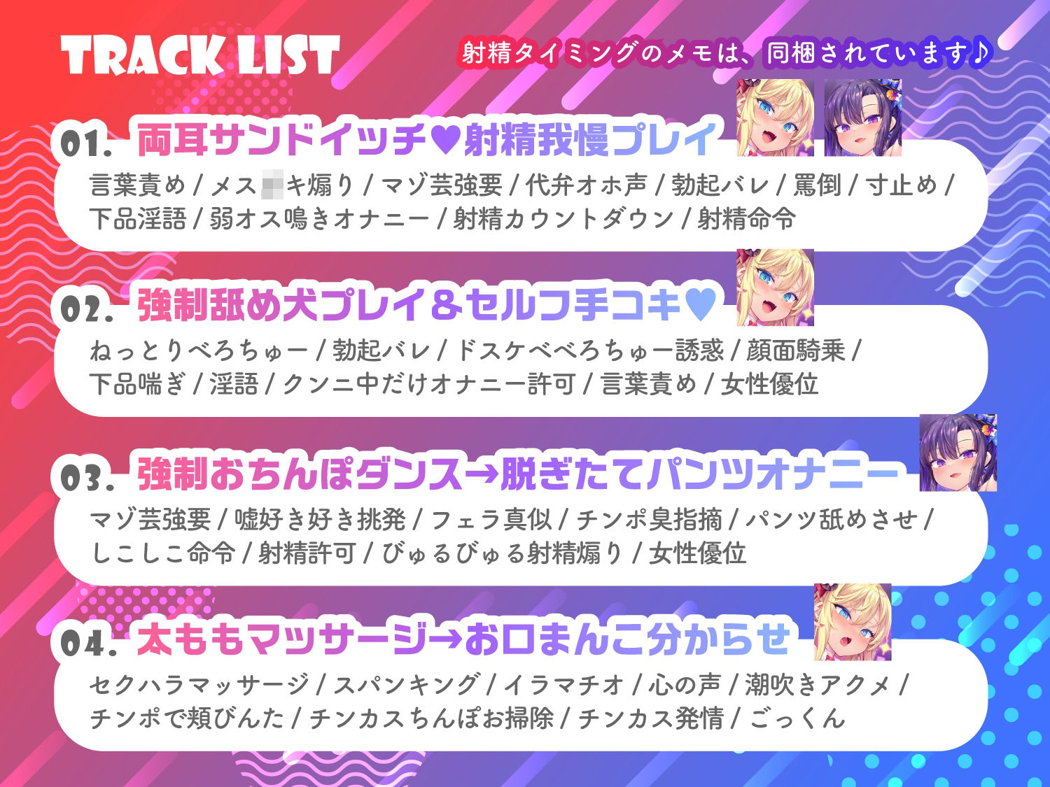 【1919プレイ初導入♪】メス○キWアイドルぷにあな快楽調教【ロリオナホ育成ASMR】CV:兎月りりむ。&兎月りりむ。