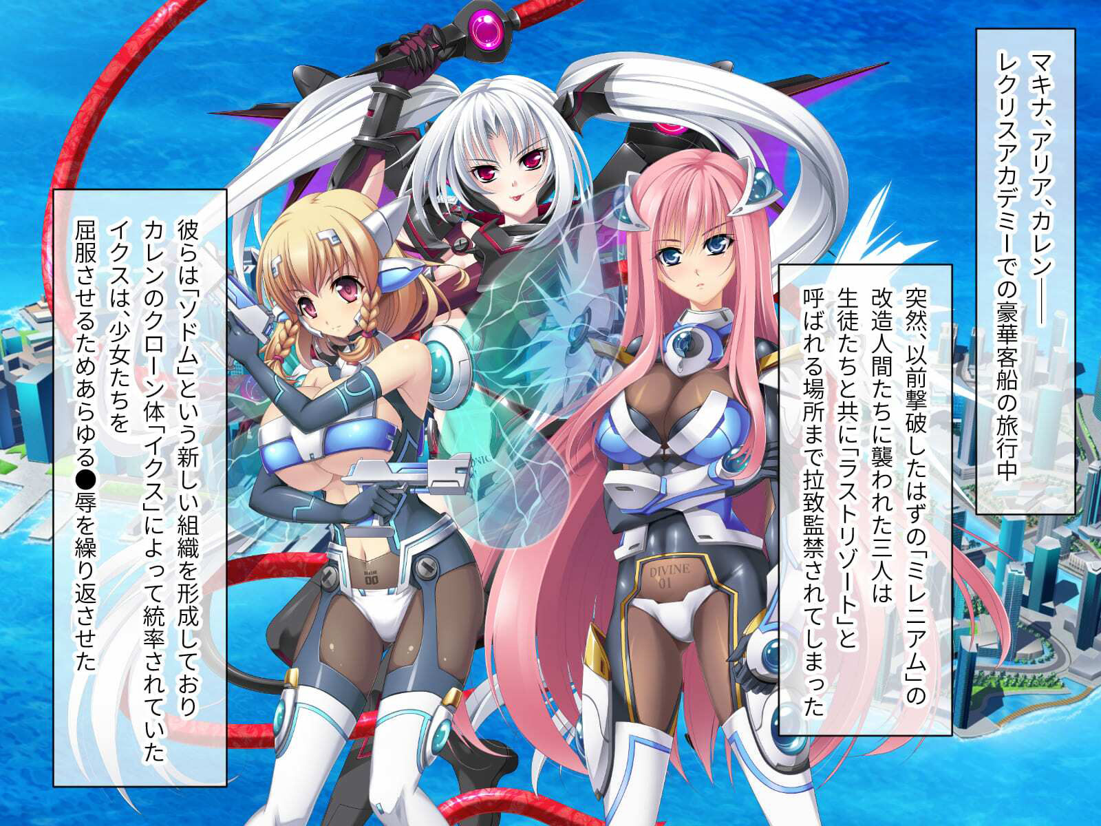 ディバインハートSP CGノベル版 破 〜敗北苗床化でボテ腹絶頂〜