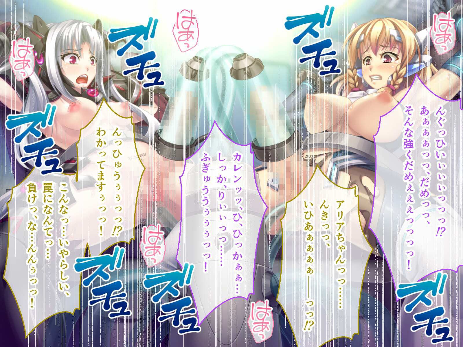 ディバインハートSP CGノベル版 破 〜敗北苗床化でボテ腹絶頂〜