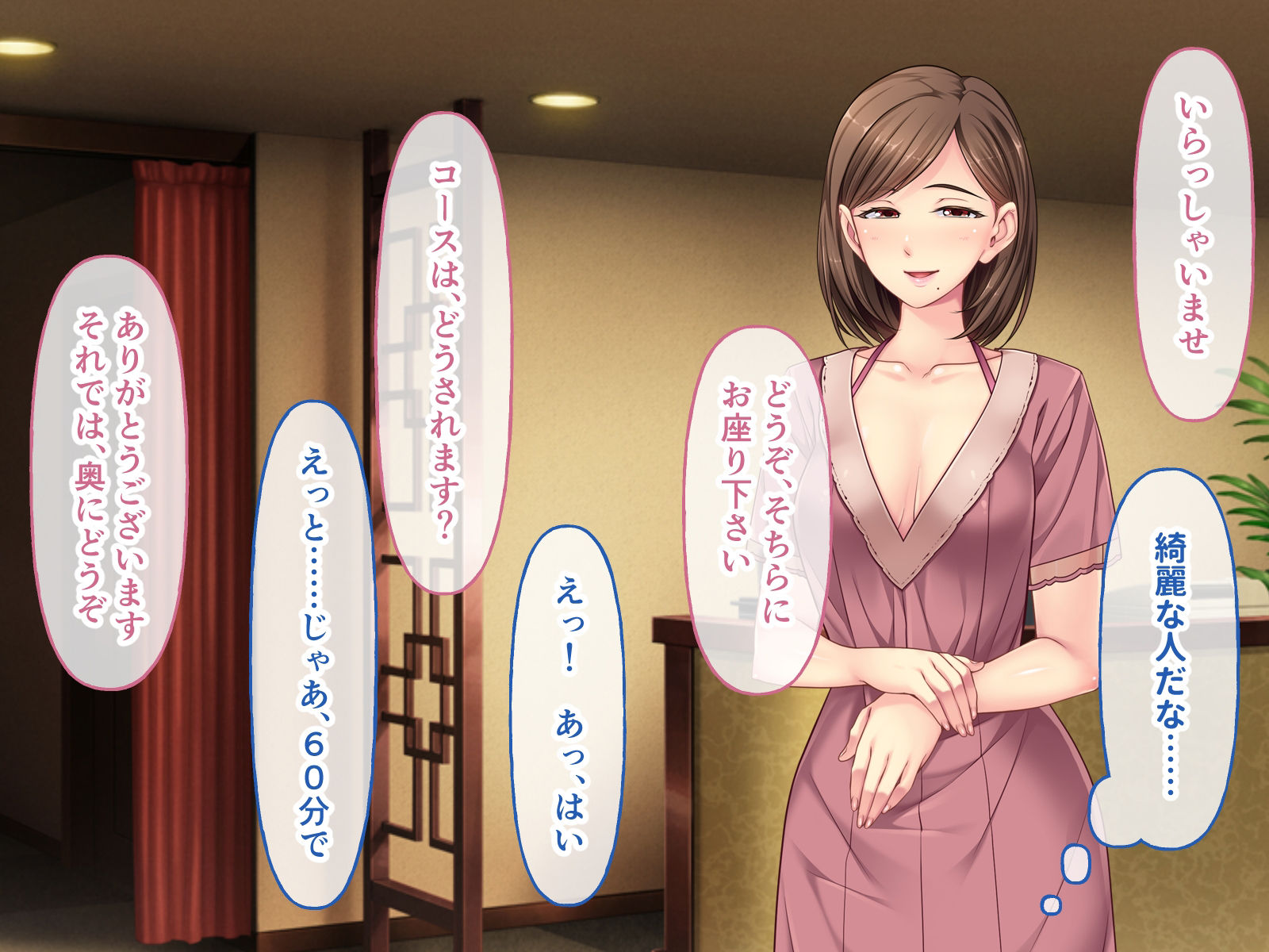 リラクゼーション癒香 〜身体も心も癒されて〜 CGノベル版