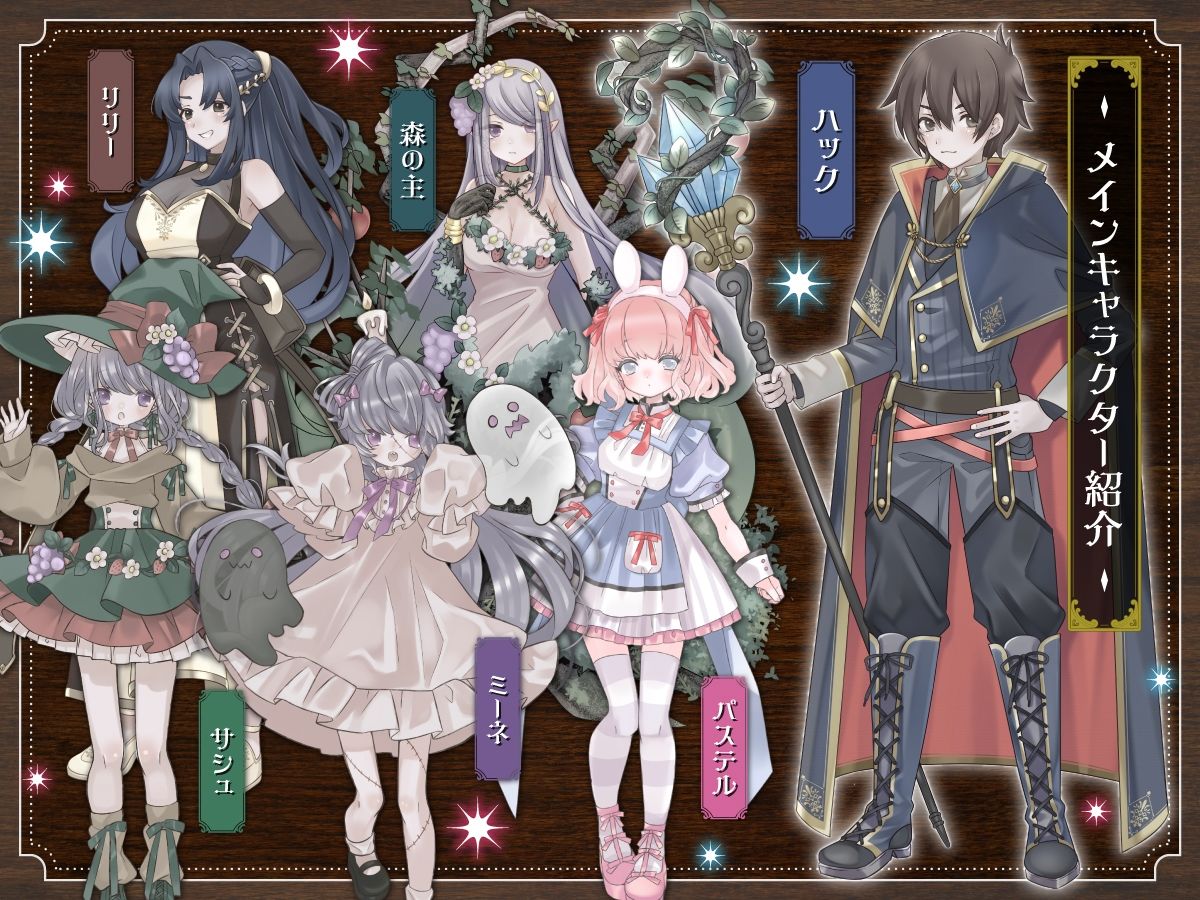 Memories Story〜囚われの者たち〜