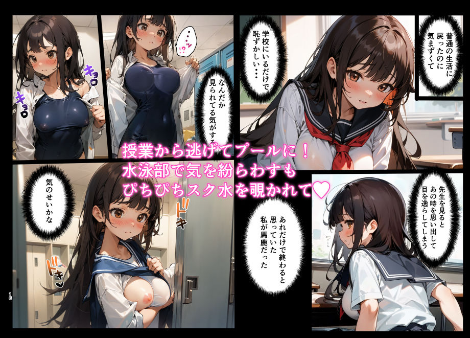 【総集編】なまいき女子校生を指導えっちする話