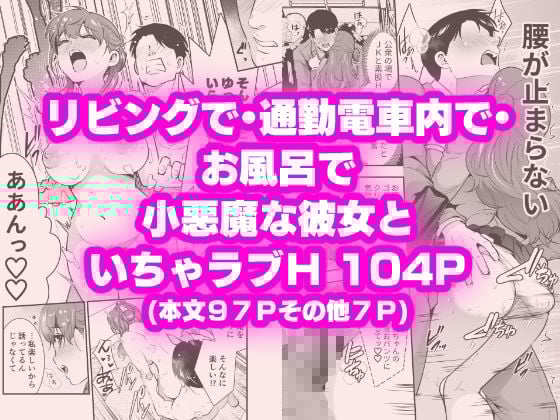 るるかちゃんは押しかけ嫁！