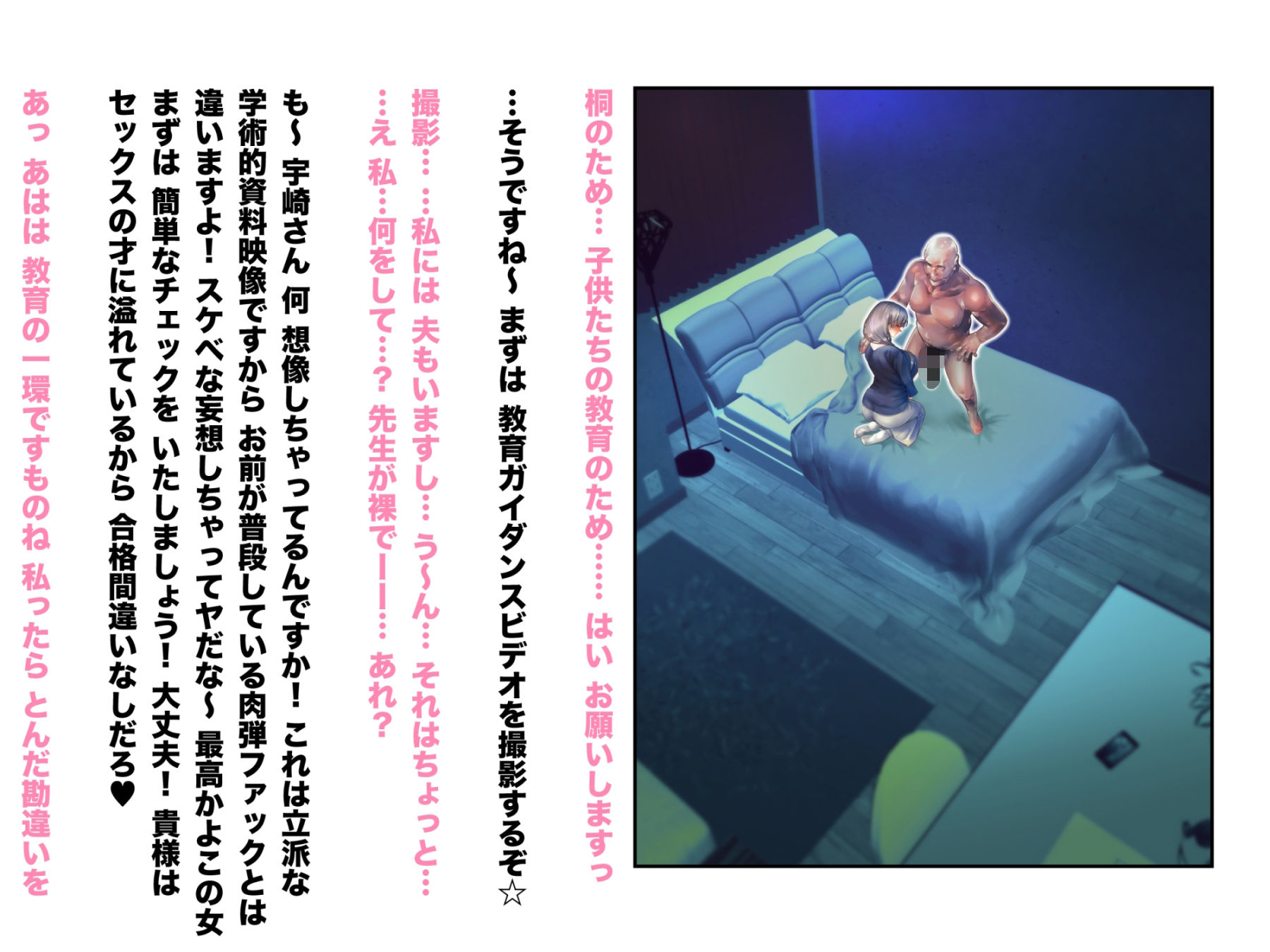 宇■月（44）VS催●おじさん