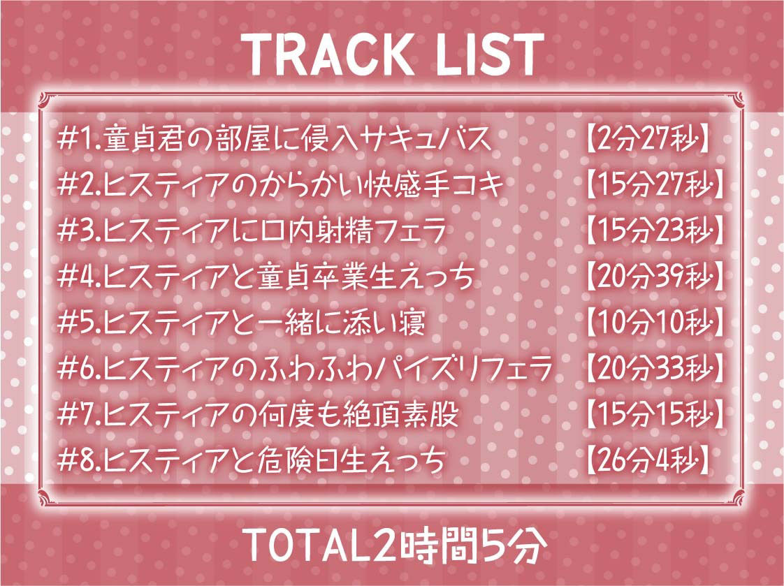 童貞君とからかいサキュバス種付けえっち【フォーリーサウンド】