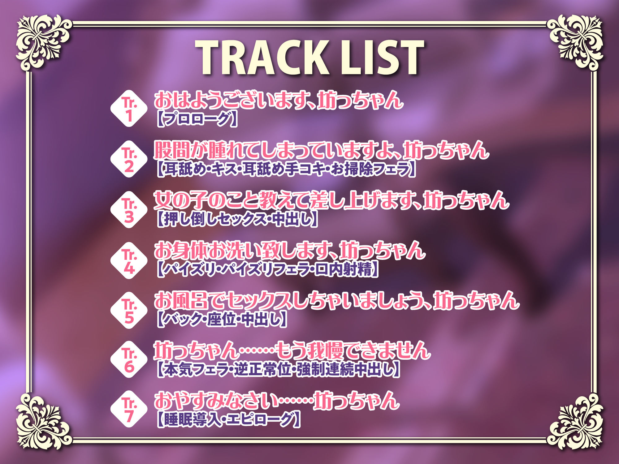 【KU100】攻め好きイケボ女執事の筆おろし溺愛あまあま逆レ●プ 〜甘やかされながら童貞卒業指南!〜