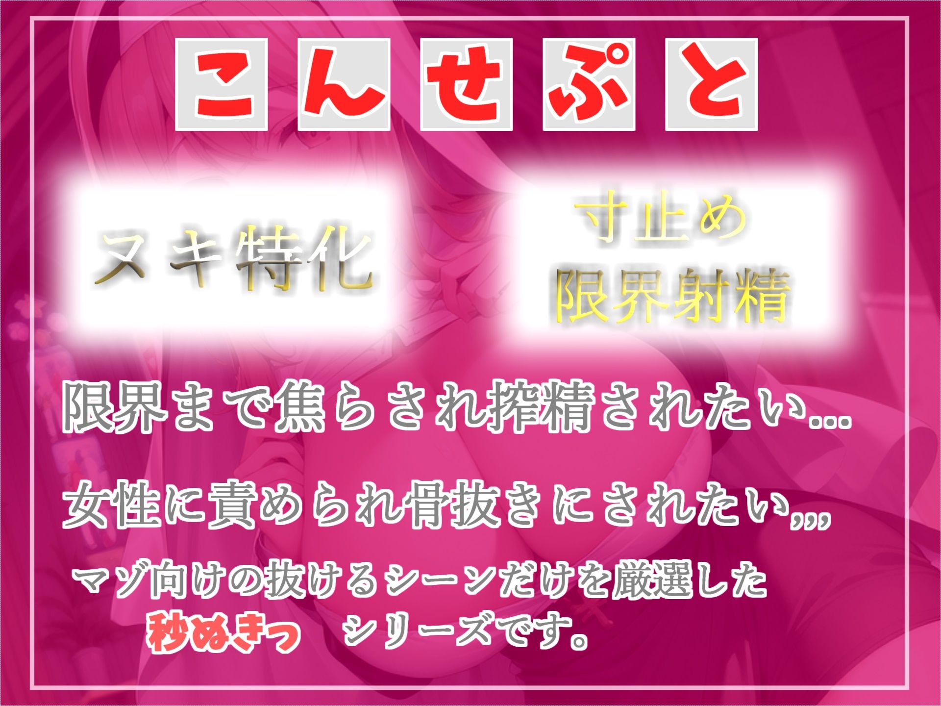 状態異常「ぼっき」になってしまった勇者は、教会の爆乳で妖艶なシスターにお布施を払って寸止め搾精カウントダウン解呪治療を受けることに。