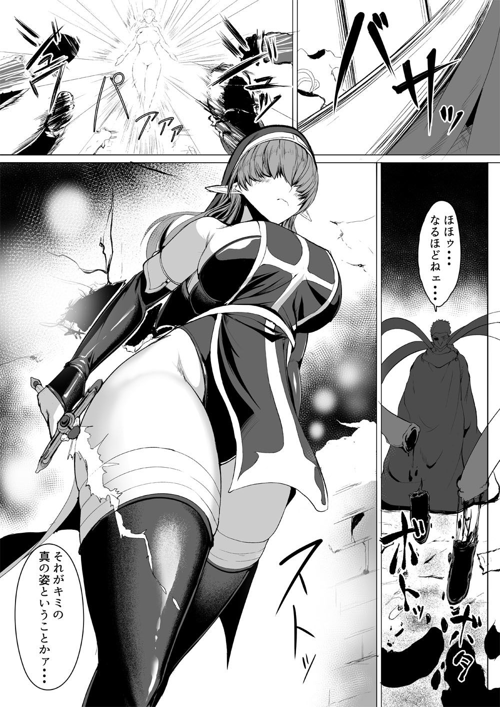 Hなダンジョンが溢れる世界で5