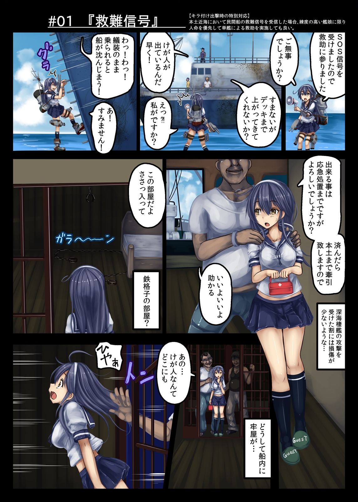 駆逐艦 潮 失踪報告書