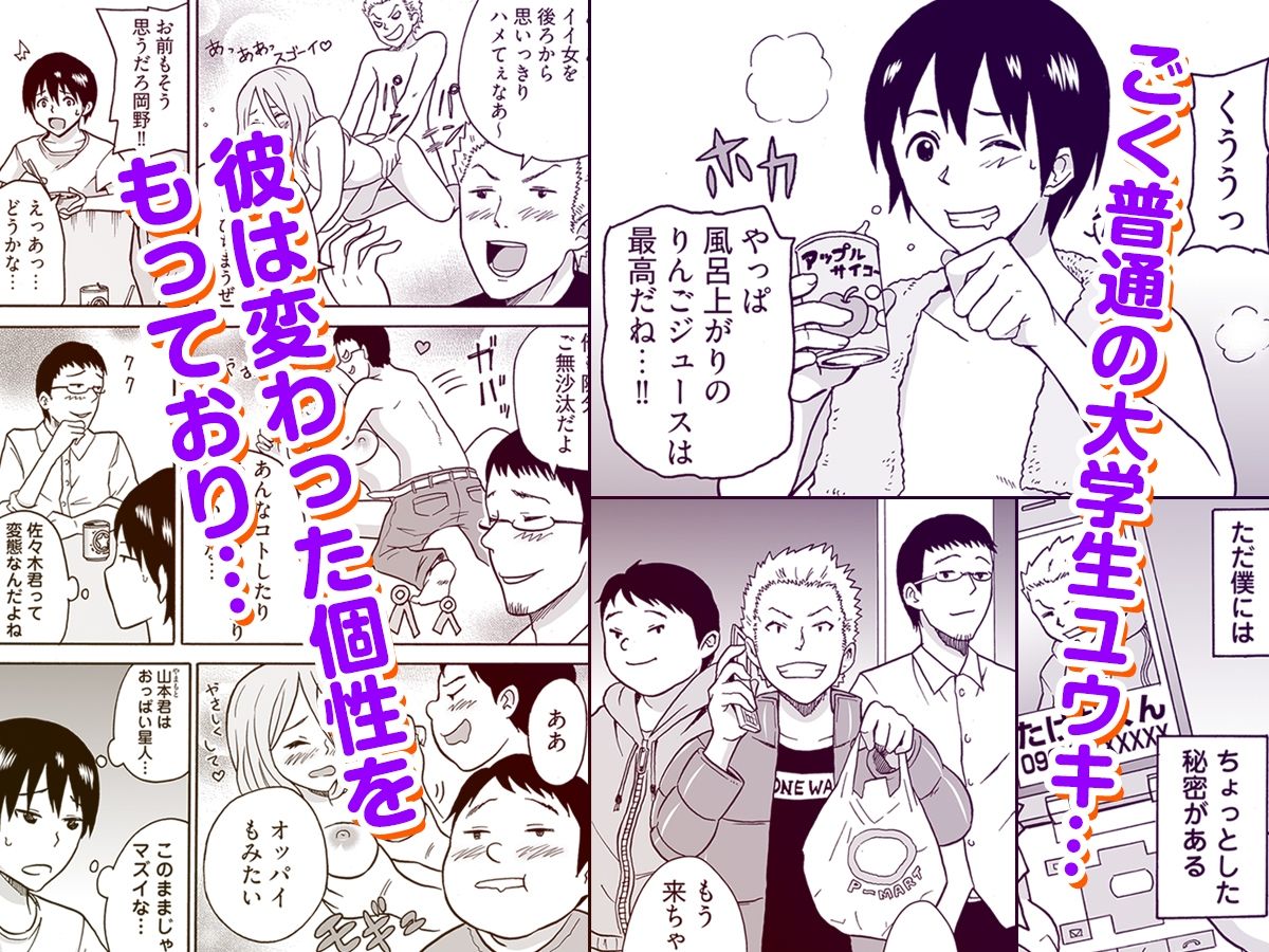 女体化食べ放題 〜僕のナカでいっぱい出してぇ〜