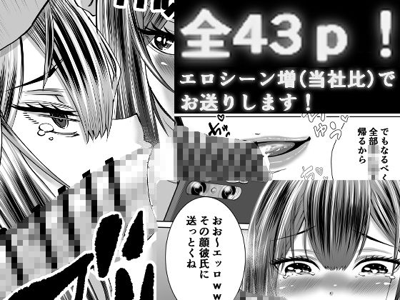 スマホの中で君は知らない男に抱かれる