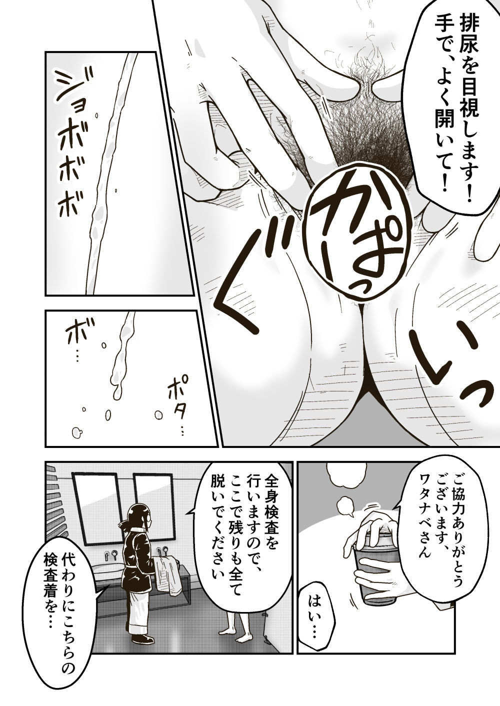 絶対王者ヴァルキリーの素顔