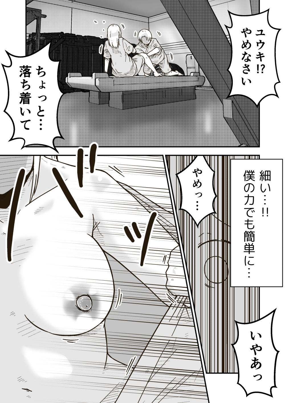 絶対王者ヴァルキリーの素顔