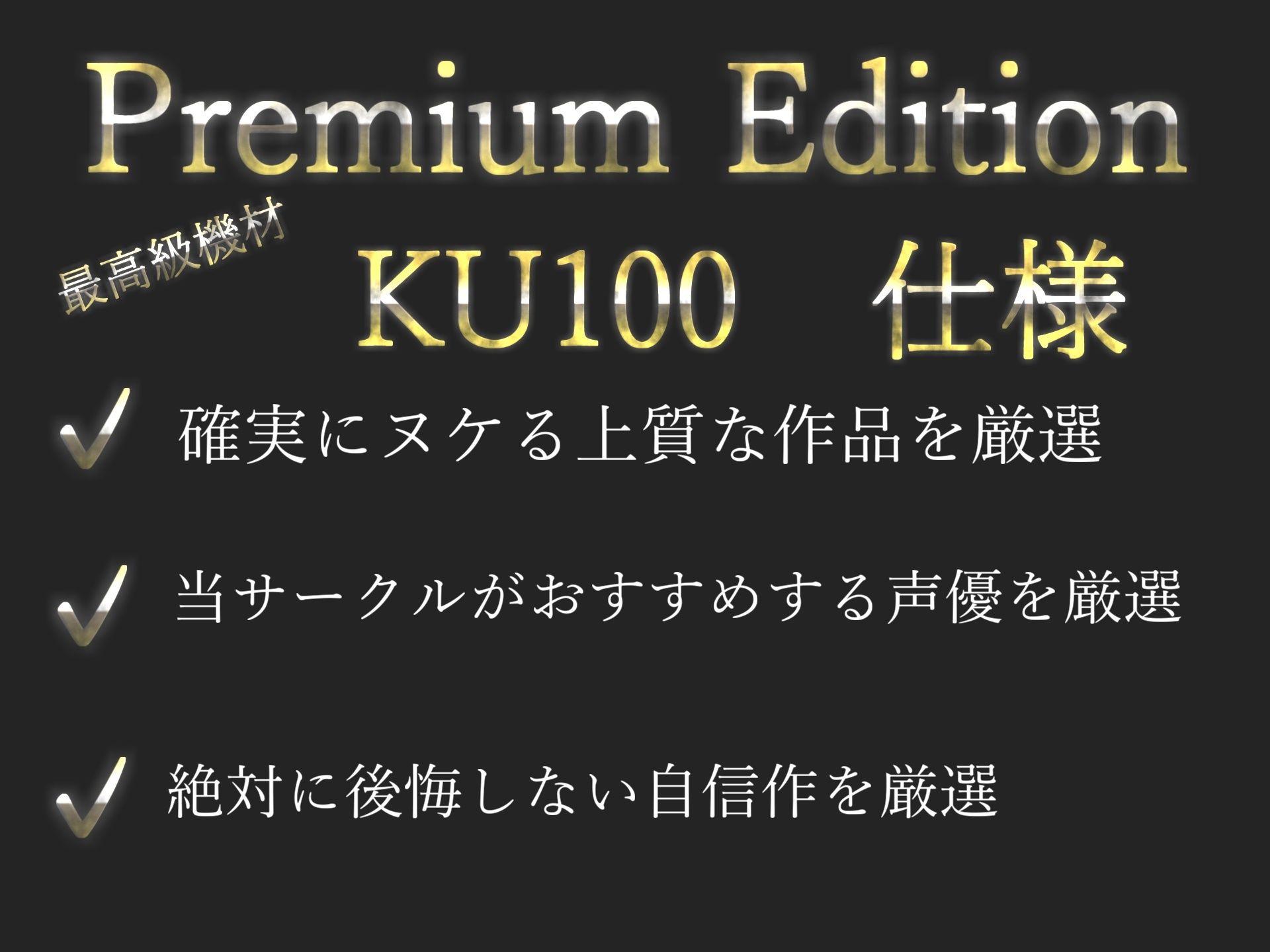 【高音質機材KUU100使用】 上映が終わるまでの間に射精を我慢できたらタダにしてくれる映画館♪ 爆乳No1アイドル店員の寸止めカウントダウン搾精中〇しSEX♪