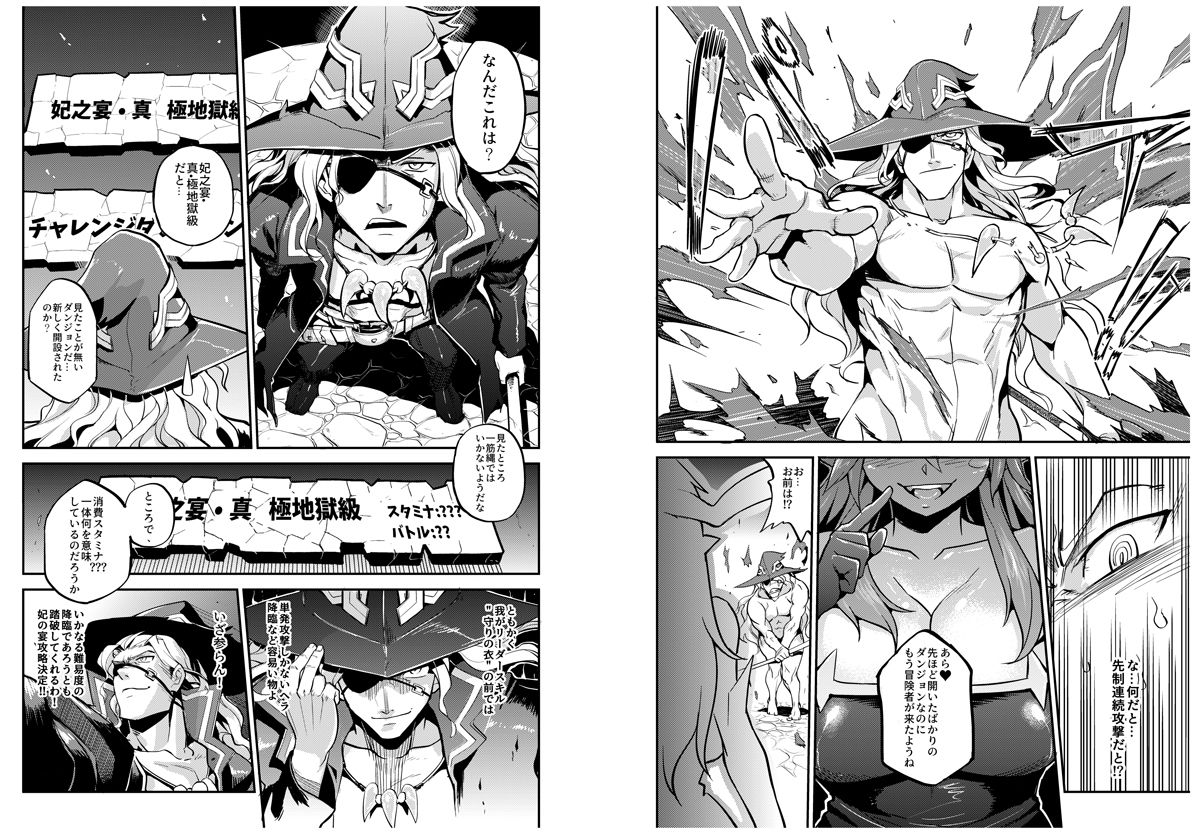 がんばれ!オーディン様!+女神禁錮