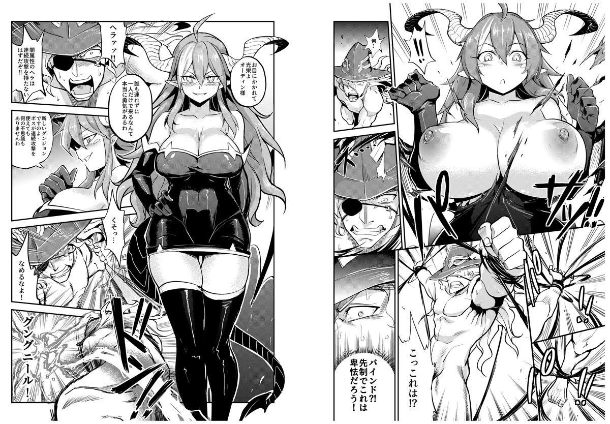 がんばれ!オーディン様!+女神禁錮