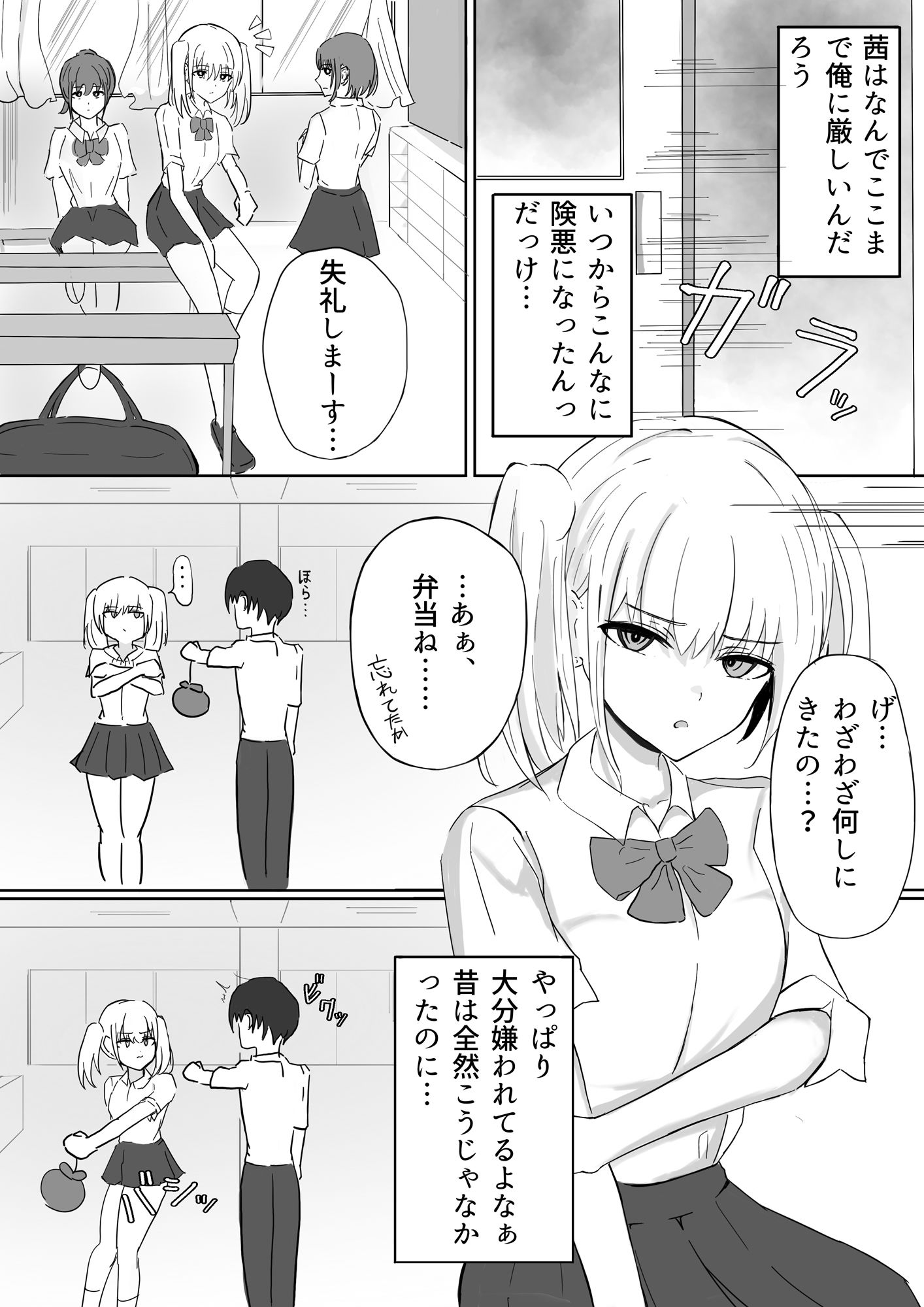 妹を自由に出来る法律が出来たのでとりあえずヤる
