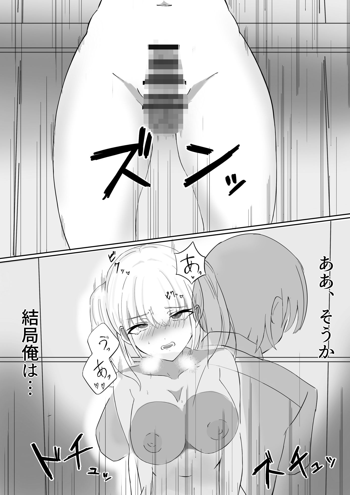 妹を自由に出来る法律が出来たのでとりあえずヤる