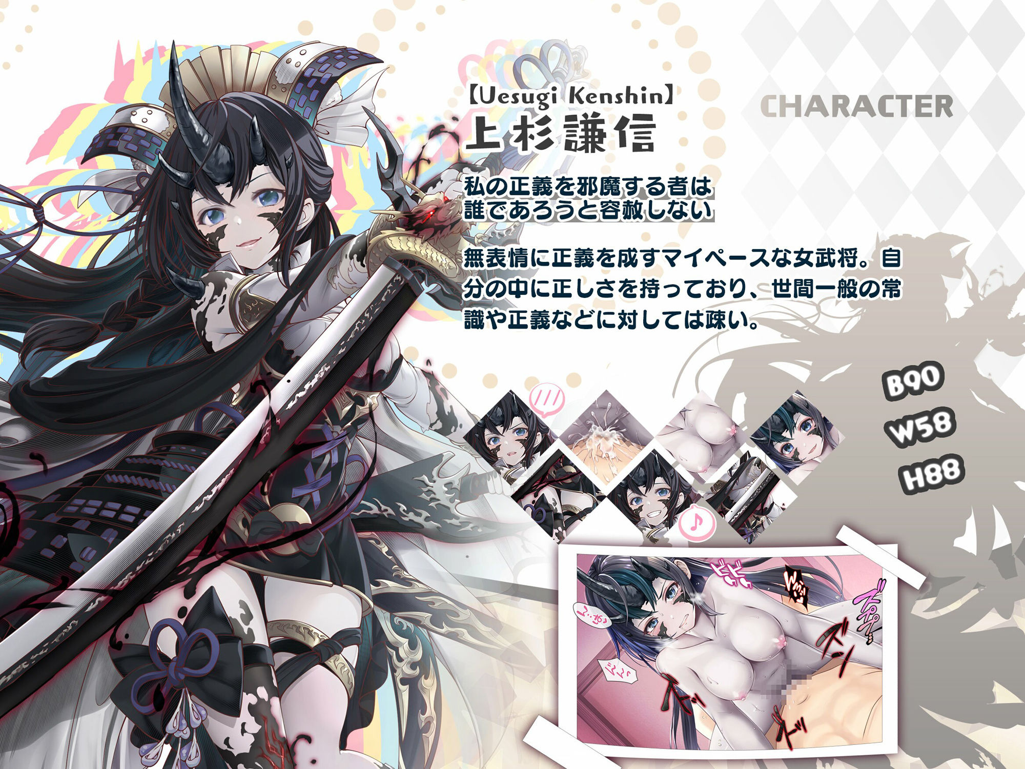 【戦国百花伝】上杉謙信_双華編