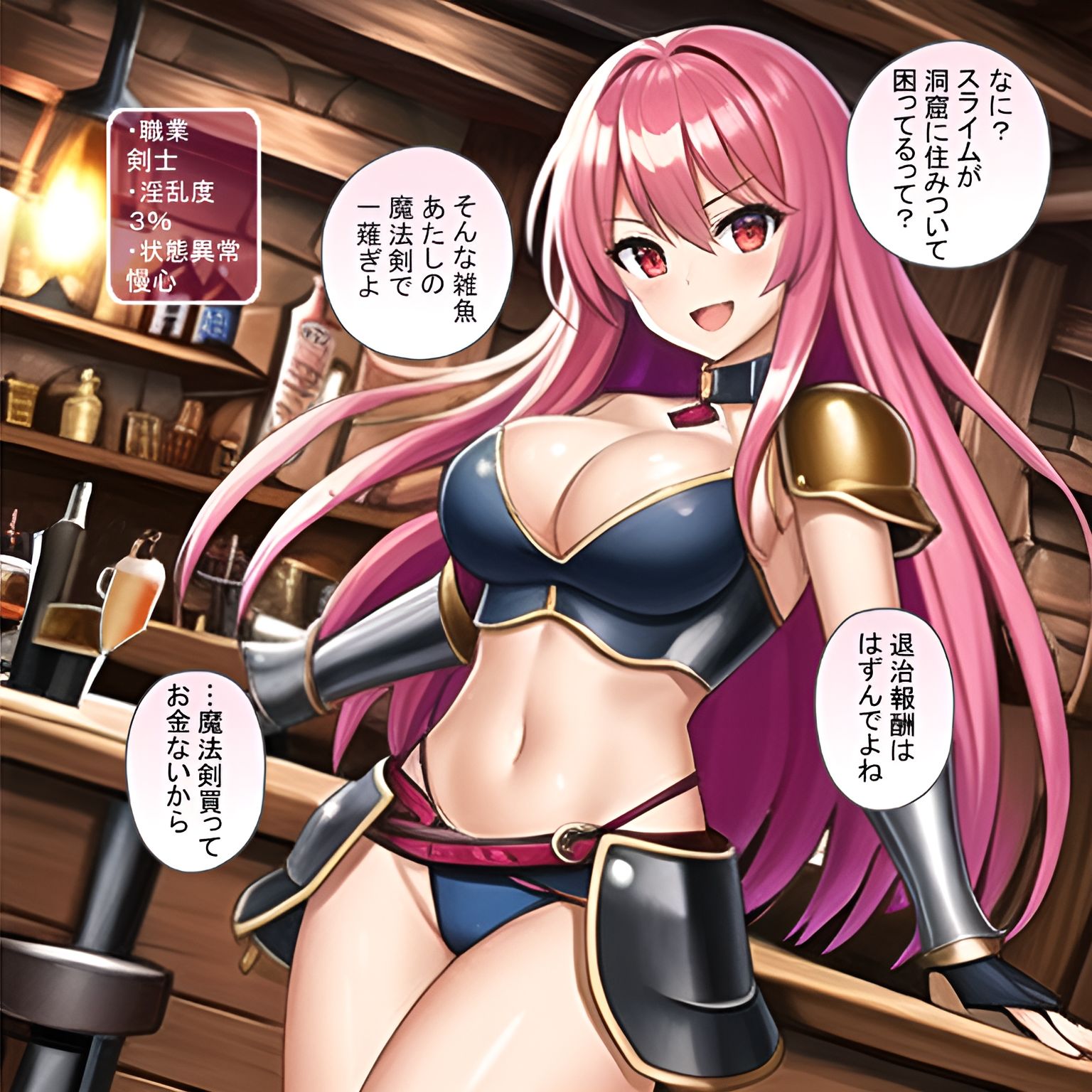 即オチ2（＋1）コマ！淫魔のスライムに敗北し家畜へと堕とされる女冒険者たち