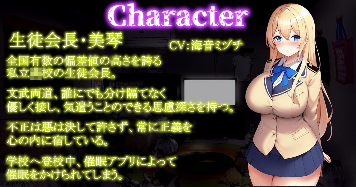 【期間限定100円!!】7日後に催●完堕ちする生徒会長+副会長の催●完堕ち3本勝負