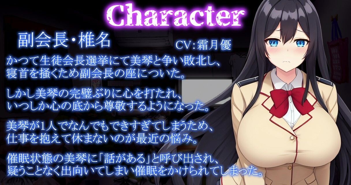 【期間限定100円!!】7日後に催●完堕ちする生徒会長+副会長の催●完堕ち3本勝負