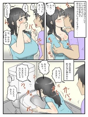 妊娠したお母さんは割と簡単にヤラせてくれる