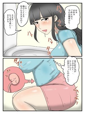 妊娠したお母さんは割と簡単にヤラせてくれる