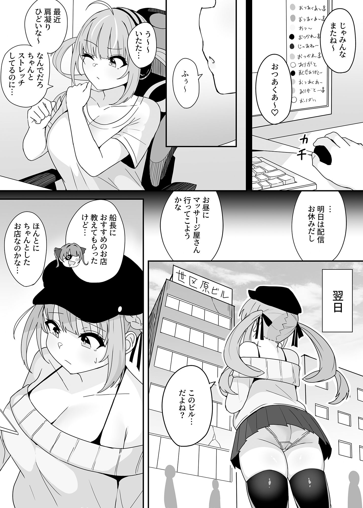 『もうHなコトやめてください?』〜痴〇、強●レ〇プ、フ〇ラ、二穴〇め…毎日おじさん達に犯●れる気弱な爆乳配信者ちゃん〜