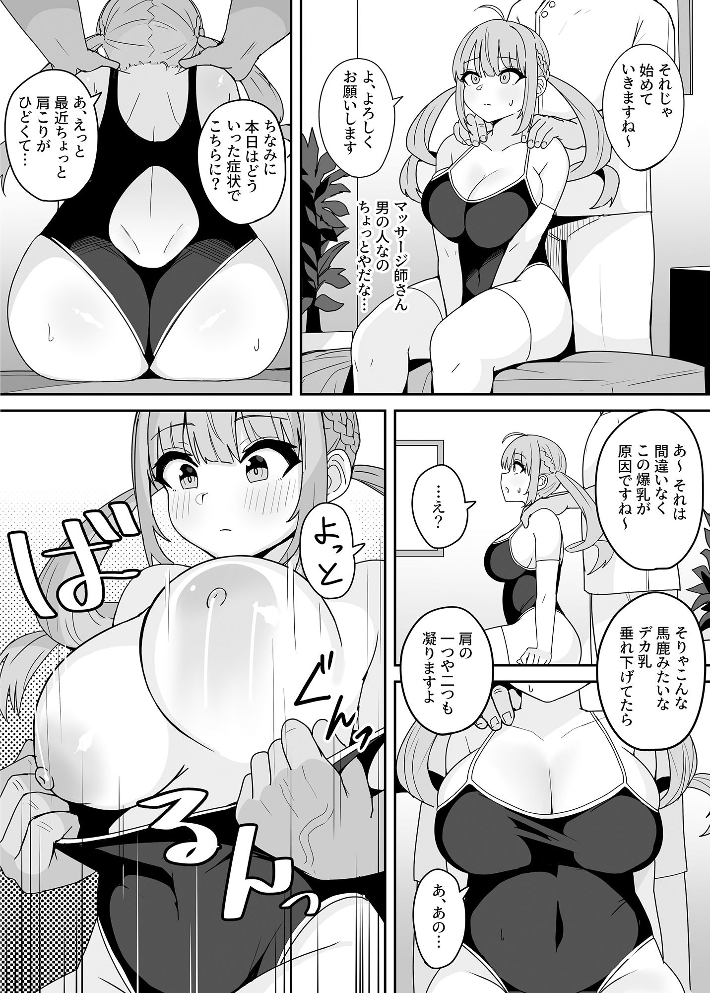 『もうHなコトやめてください?』〜痴〇、強●レ〇プ、フ〇ラ、二穴〇め…毎日おじさん達に犯●れる気弱な爆乳配信者ちゃん〜