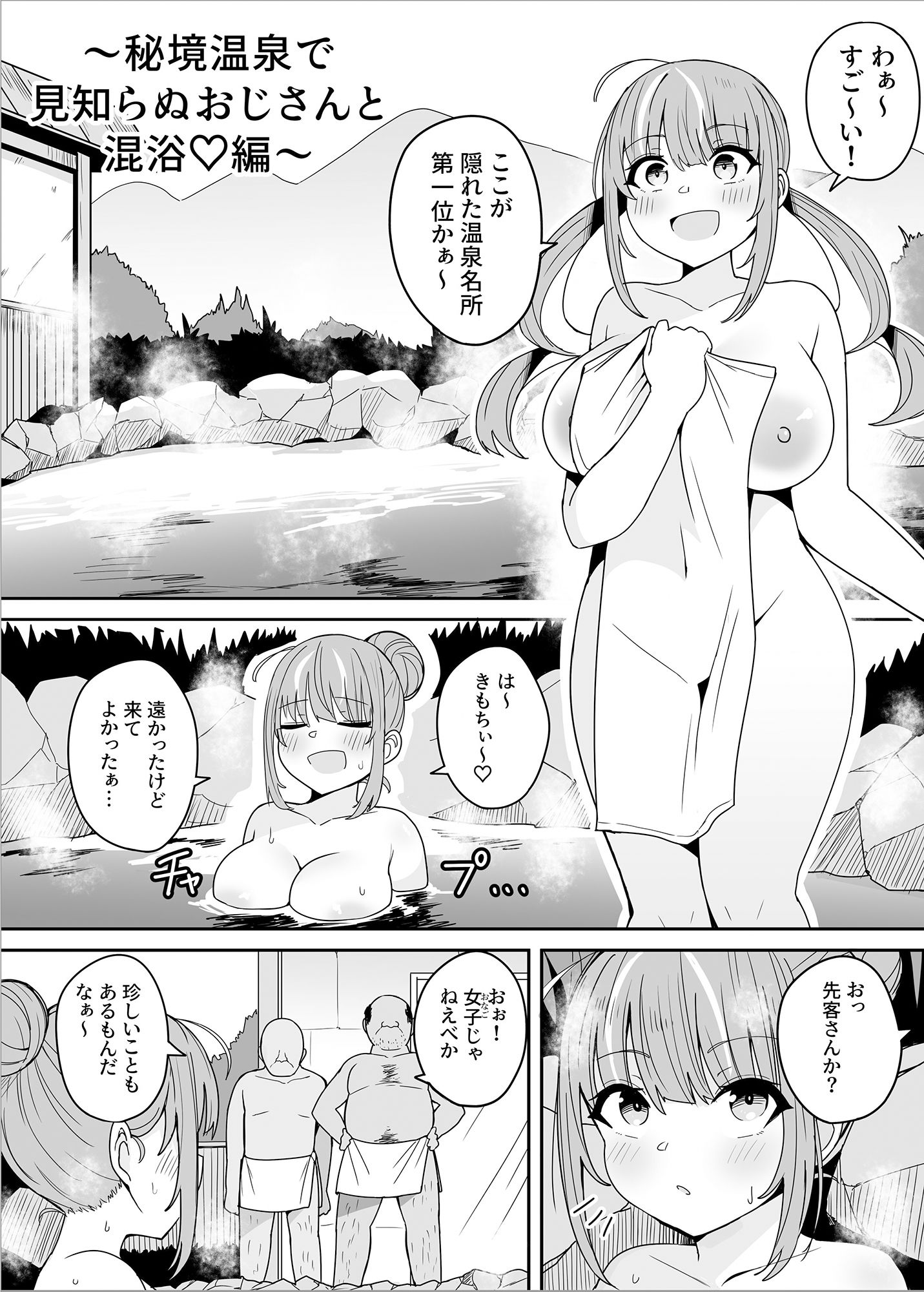 『もうHなコトやめてください?』〜痴〇、強●レ〇プ、フ〇ラ、二穴〇め…毎日おじさん達に犯●れる気弱な爆乳配信者ちゃん〜