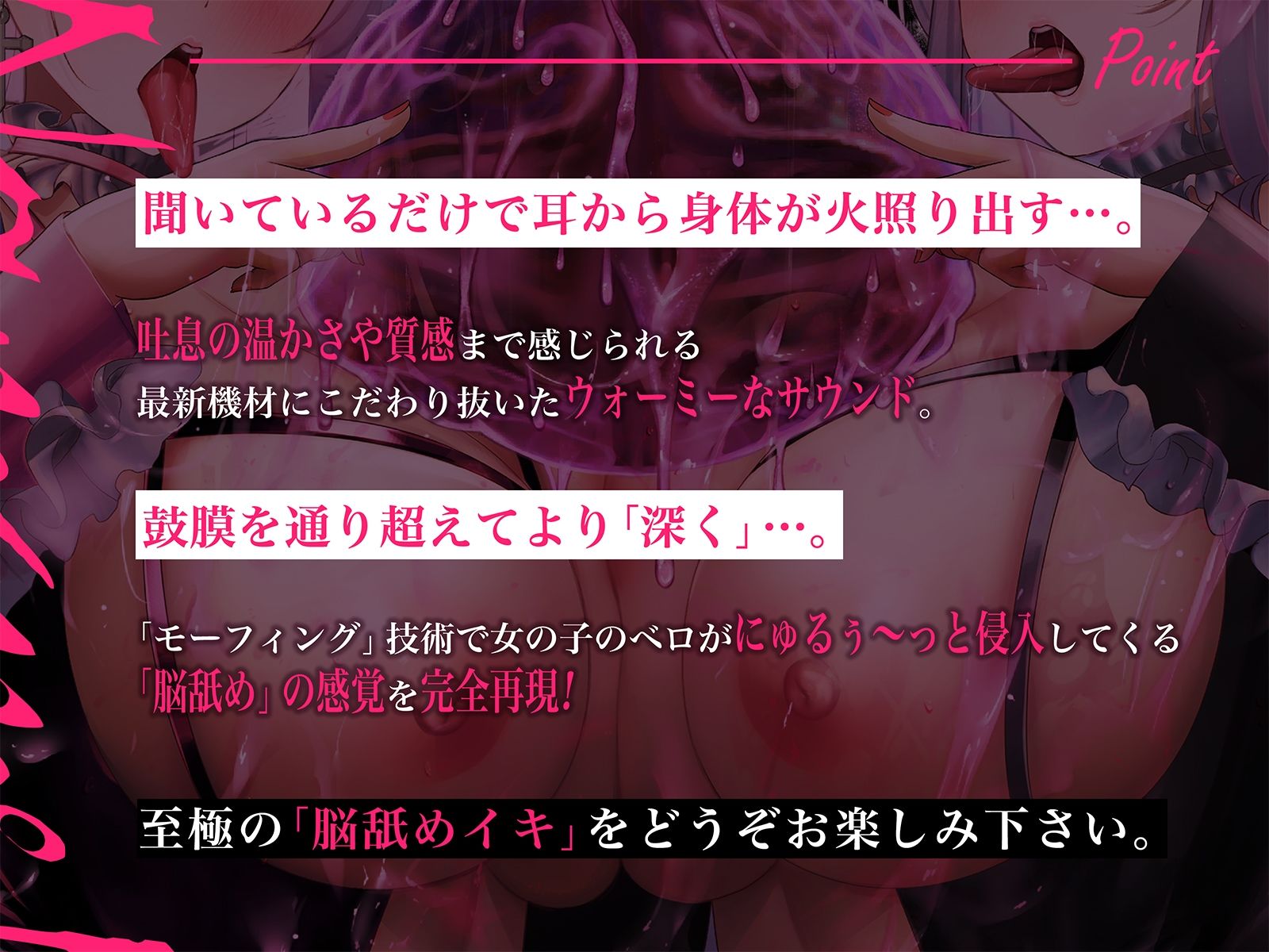 【鼓膜を通り超えてより「深く」】脳舐めメルト【脳がしゅわーっと溶けていく錯覚で鼓膜痙攣】