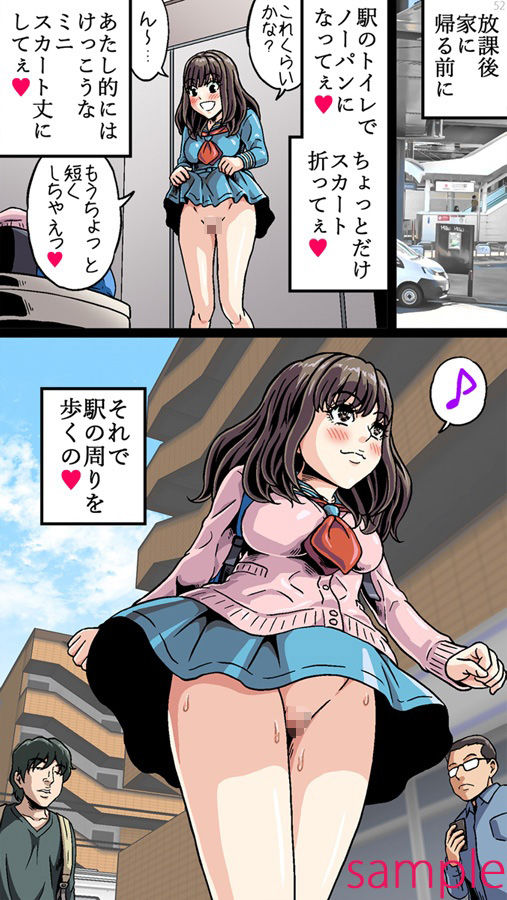 妄想オナニー少女〜処女の肉便器妄想とエッチな遊び〜