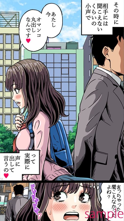 妄想オナニー少女〜処女の肉便器妄想とエッチな遊び〜