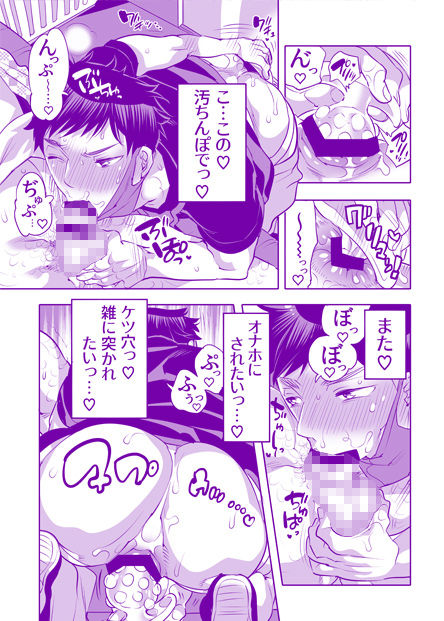 チン嗅ぎで発情してたらVR備付オナホにされちゃいました