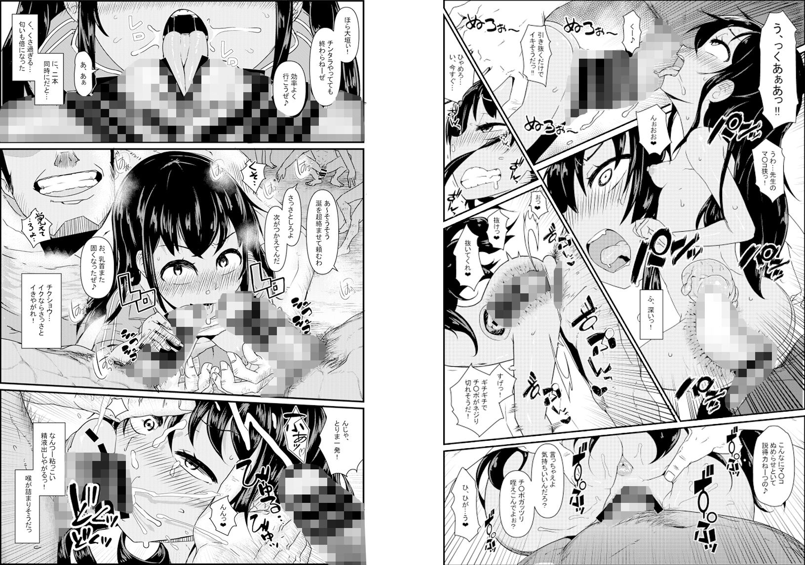 女体化パンデミック3＋4