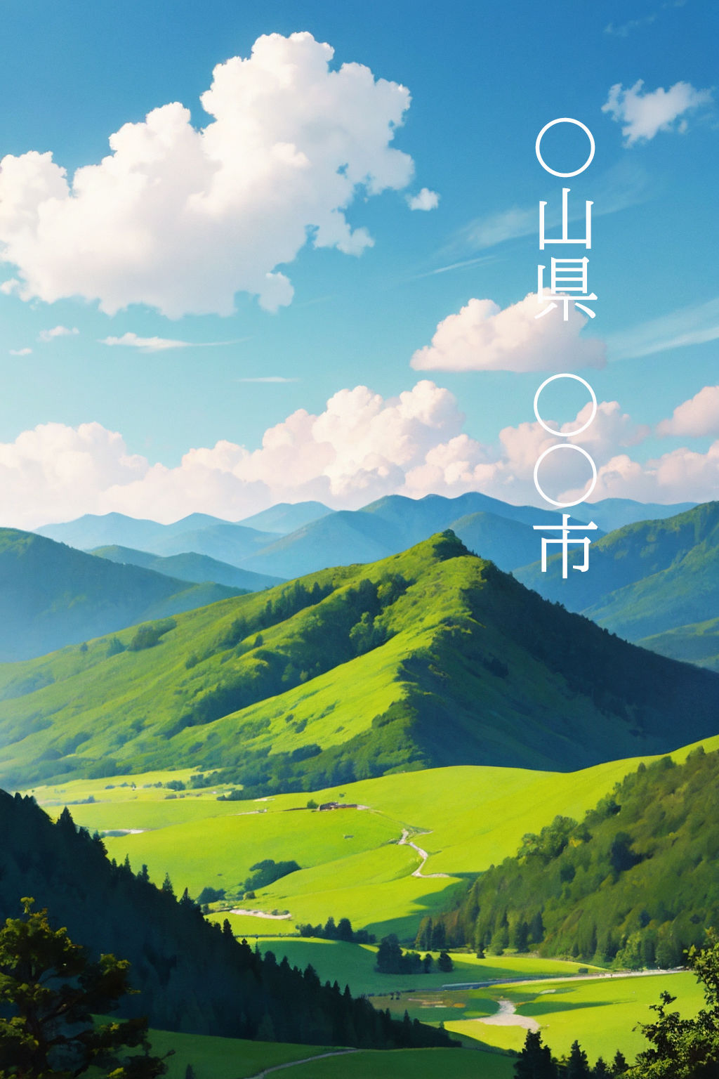 野生の女子校生を捕まえろ