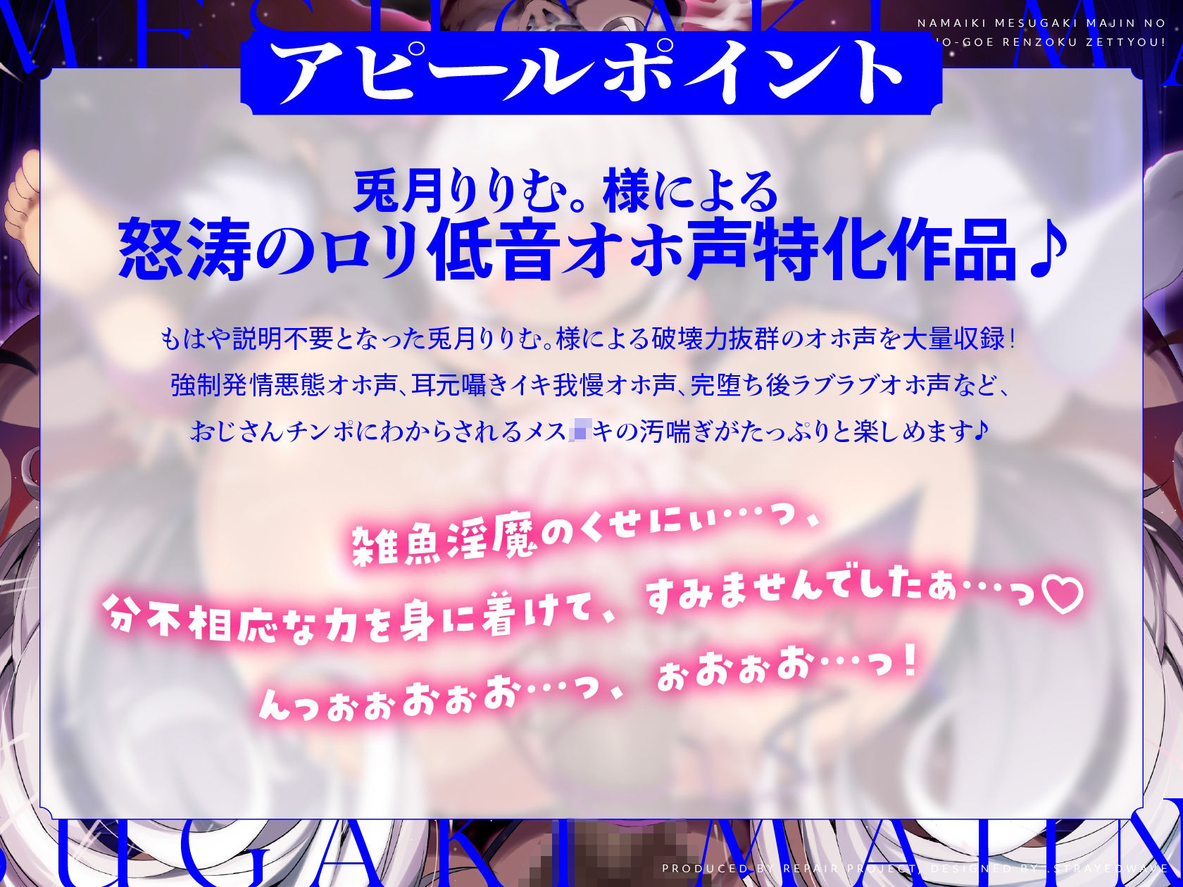 生意気メス◯キ魔神の即堕ち低音オホ声連続絶頂！ ぽんこつ自滅魔法で服従淫紋わからせックス♪