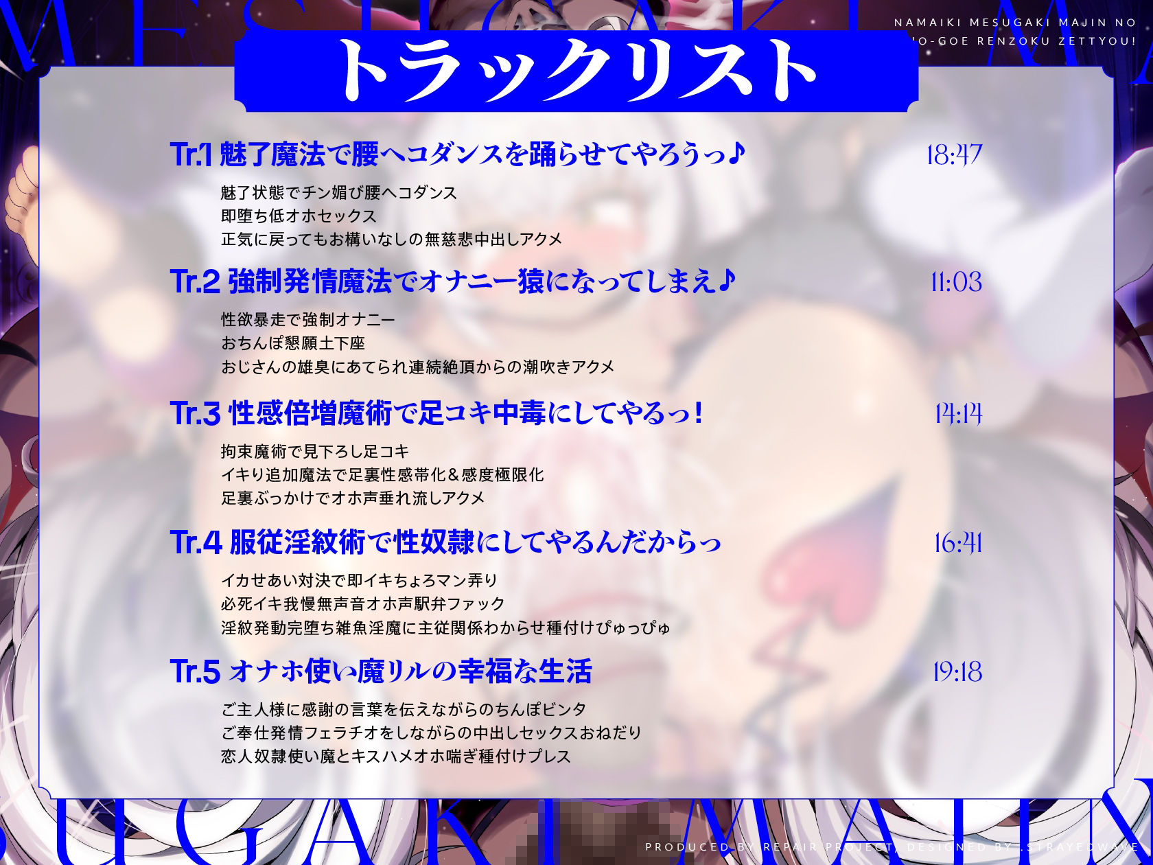 生意気メス◯キ魔神の即堕ち低音オホ声連続絶頂！ ぽんこつ自滅魔法で服従淫紋わからせックス♪