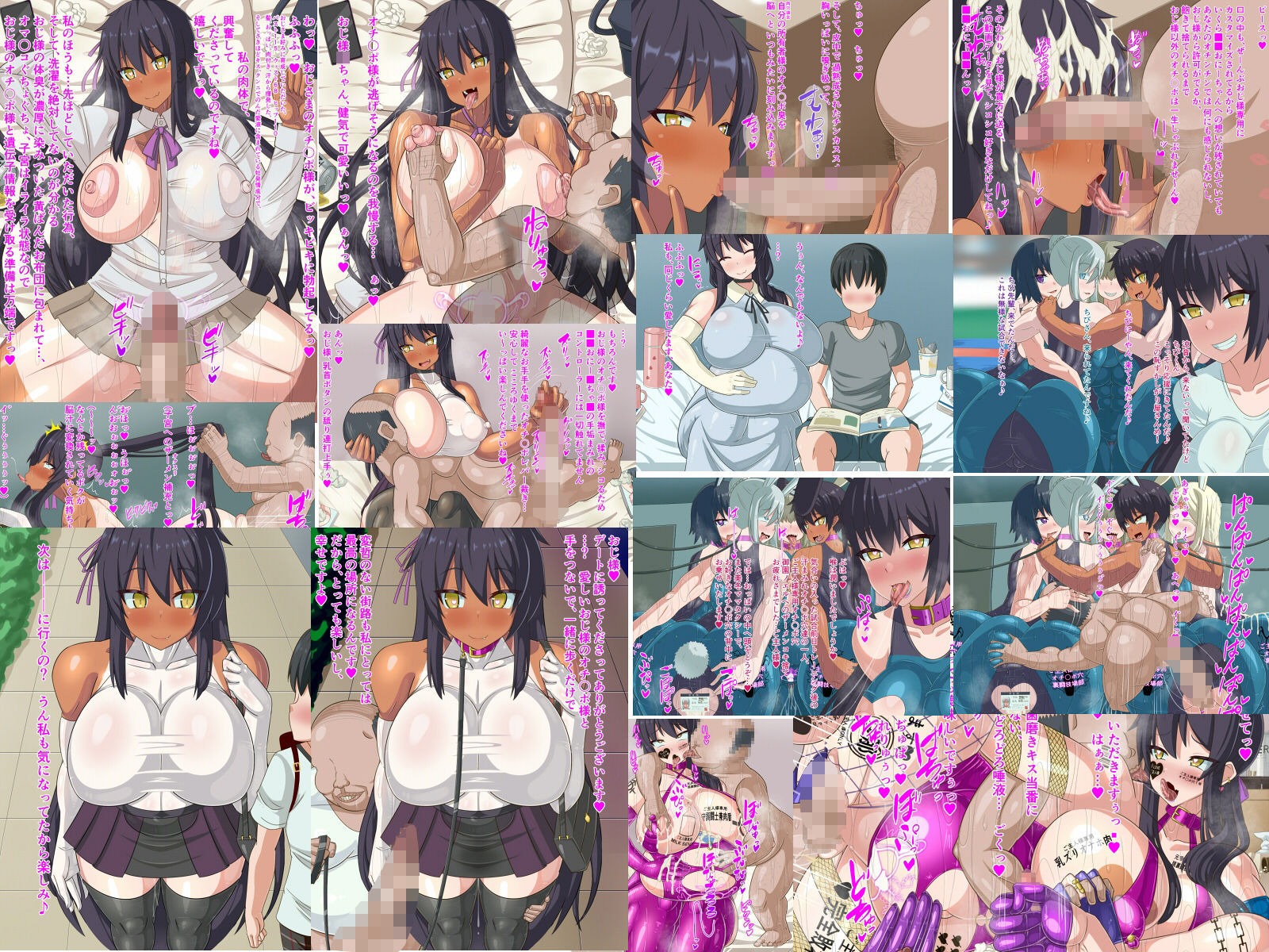 気づいたら、いつの間にかキモブタ男のオチ○ポ穴に作り変えられていた女の子のお話〜アクメ300回我慢しないと出られない部屋と解放後の末路〜