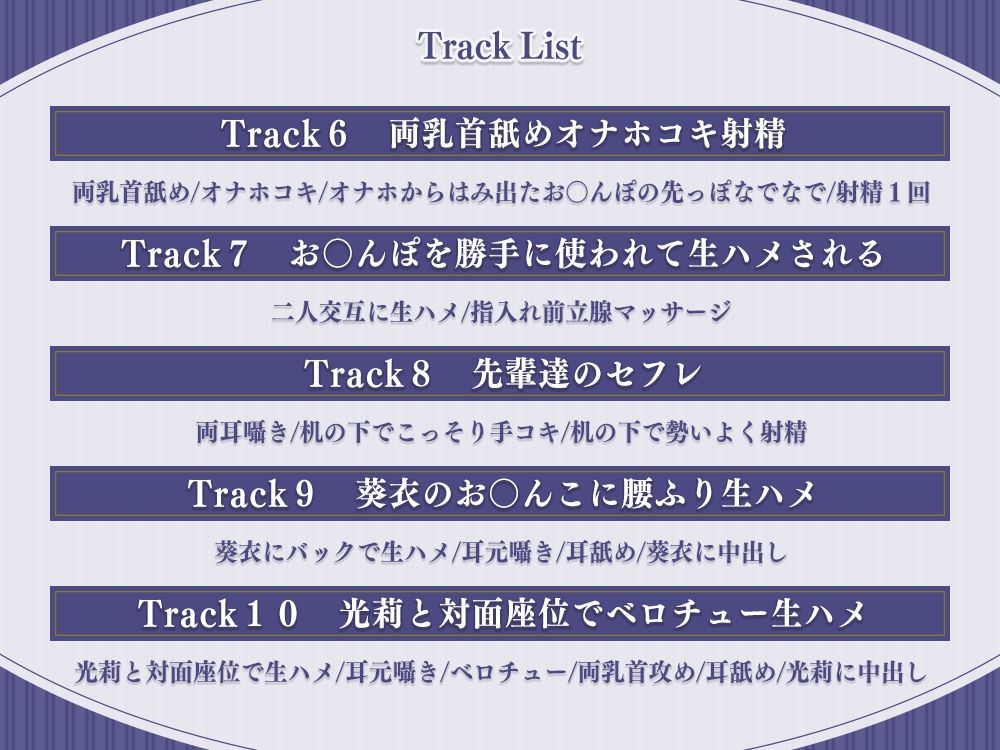 【エッチ極振り】開始数分即ハメボイス〜可愛い後輩は酔わせてお持ち帰り→即生ハメしちゃう先輩に捕まって逃げられない!〜